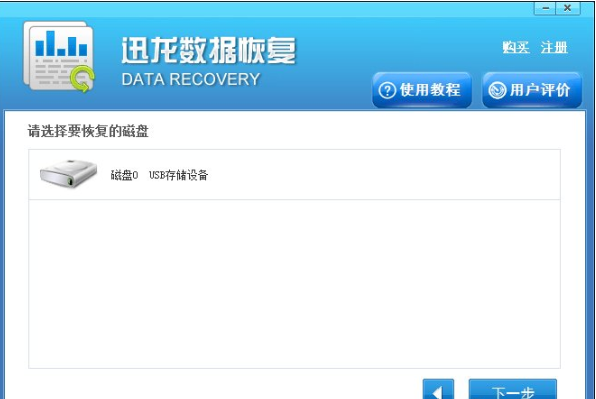 磁盘分区好之后怎么恢复数据的教程 磁盘分区好之后怎么恢复数据的教程
