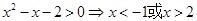 已知A={x|,x∈R},B={x||x-i|0},则AB=A.B.(1,2)C.(2,3)D.(3,4) 已知A={x|,x∈R},B={x||x-i|0},则AB=A.B.(1,2)C.(2,3)D.(3,4)