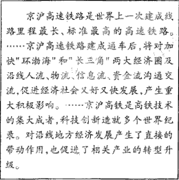 铁路建设的发展见证了近现代各国经济社会发展的轨迹。材料一:纺织工业、采矿工业和冶金工业的发展引起对改进过去运输工具的需要,这 铁路建设的发展见证了近现代各国经济社会发展的轨迹。材料一:纺织工业、采矿工业和冶金工业的发展引起对改进过去运输工具的需要,这