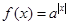 若当时,函数始终满足,则a范围为( )A.a>1B.02 若当时,函数始终满足,则a范围为( )A.a>1B.02
