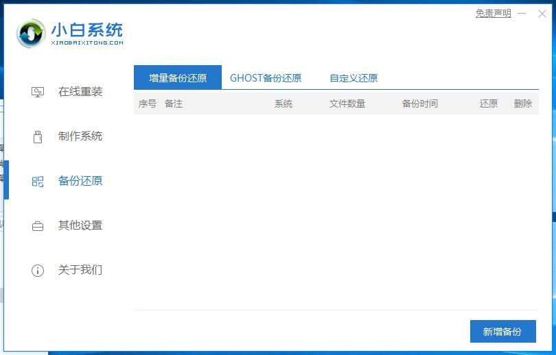 win8一键还原在哪 win8一键还原在哪