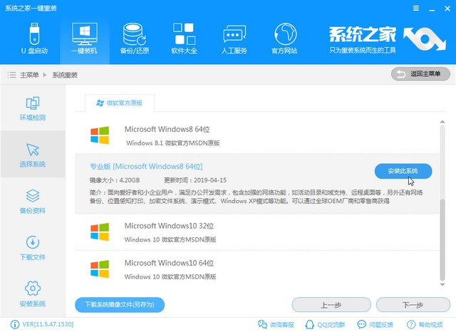 紫麦电脑一键重装系统win8教程 紫麦电脑一键重装系统win8教程