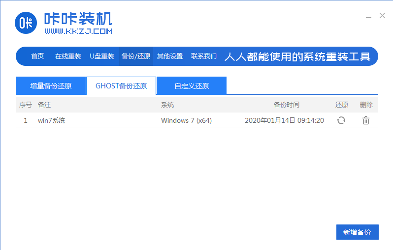 sony索尼电脑系统win8恢复出厂设置在哪 sony索尼电脑系统win8恢复出厂设置在哪