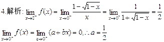 若f(x)=处处连续,则a的值为_________. 若f(x)=处处连续,则a的值为_________.