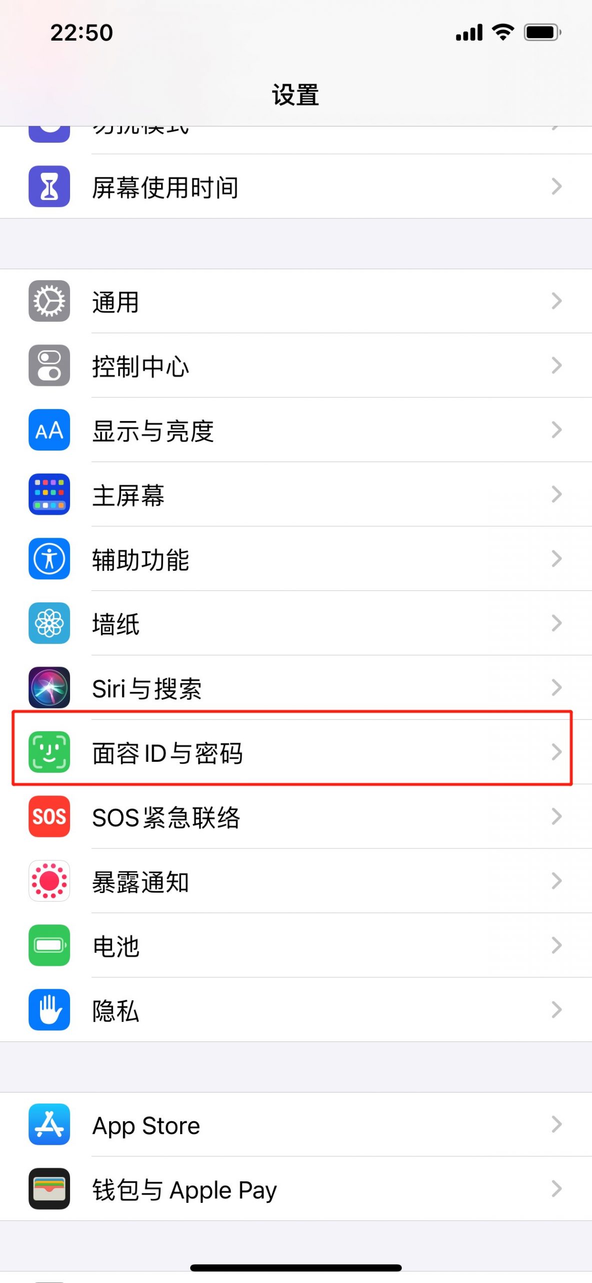 如何设置锁屏密码? 如何设置锁屏密码?