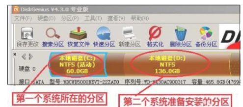 双系统怎么安装的步骤教程 双系统怎么安装的步骤教程