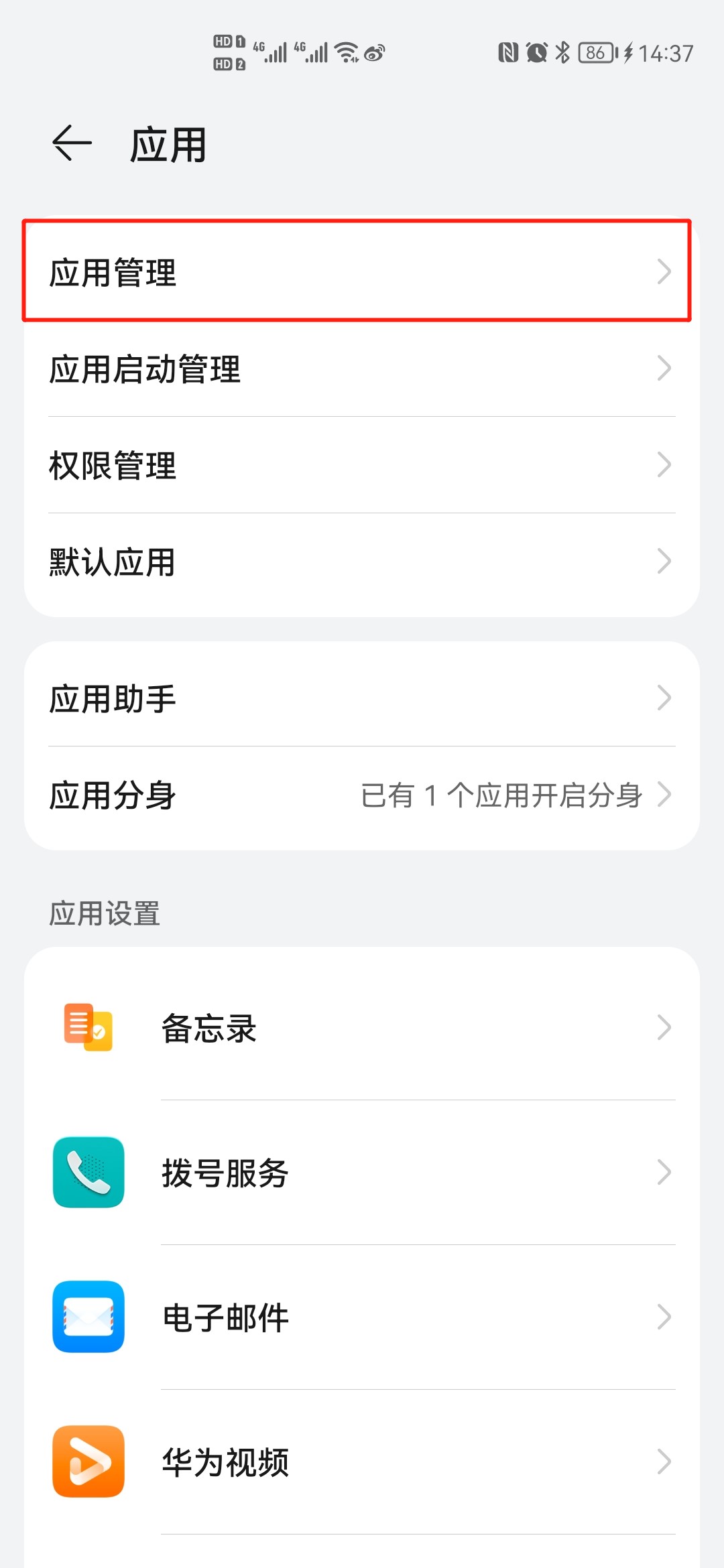 hmscore可以卸载吗 hmscore可以卸载吗