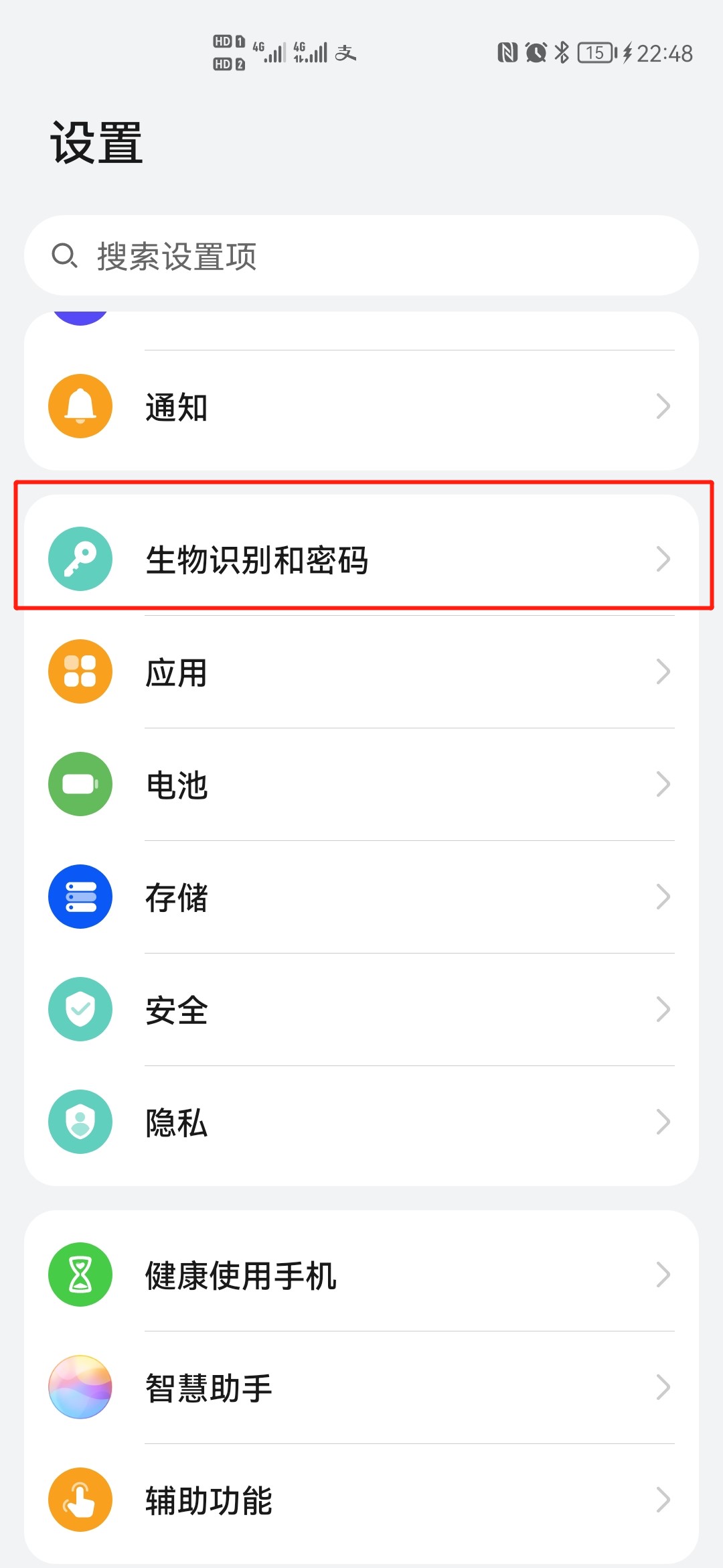 如何设置锁屏密码? 如何设置锁屏密码?
