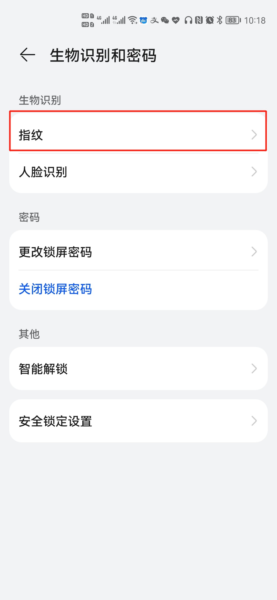 指纹解锁在哪里能找到 指纹解锁在哪里能找到