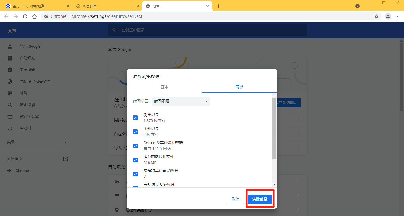 清除历史记录删除吗 清除历史记录删除吗