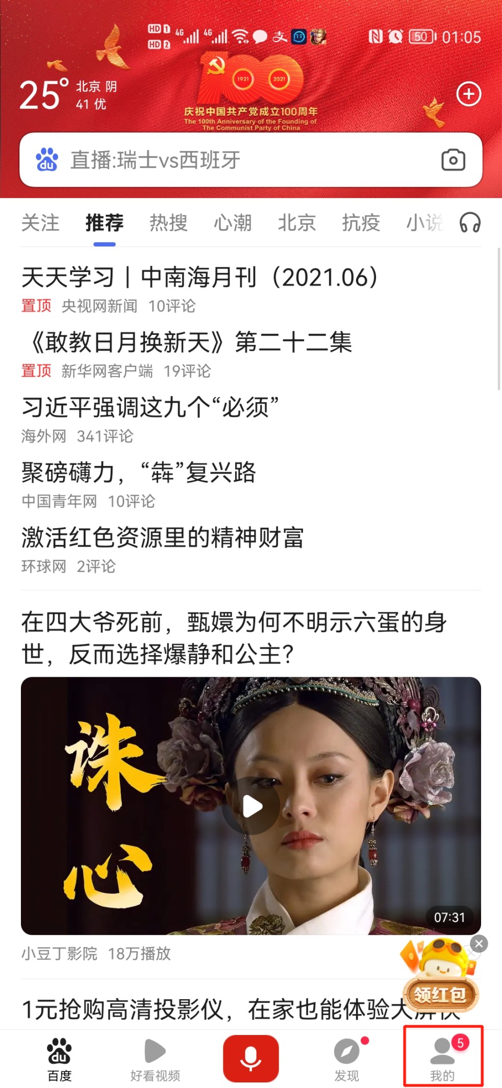 清除历史记录删除吗 清除历史记录删除吗
