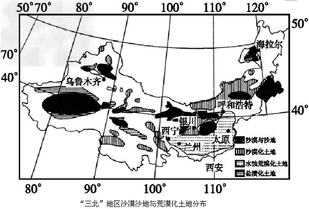 读“‘三北’地区沙漠沙地与荒漠化土地分布图”和“河西走廊荒漠化土地平均斑块面积变化图”,完成下列问题。我国西北地区气候干旱的原因主要 读“‘三北’地区沙漠沙地与荒漠化土地分布图”和“河西走廊荒漠化土地平均斑块面积变化图”,完成下列问题。我国西北地区气候干旱的原因主要