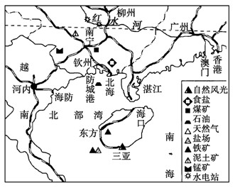 北部湾经济圈包括广西、广东、海南沿北部湾地区。是我国继长三角、珠三角和环渤海三大沿海经济圈后的又一沿海区域经济区。读北部湾经济区图,回答下列问题。 北部湾经济圈包括广西、广东、海南沿北部湾地区。是我国继长三角、珠三角和环渤海三大沿海经济圈后的又一沿海区域经济区。读北部湾经济区图,回答下列问题。