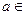 已知函数f(x)=|lgx|,若0<a<b,且f(a)=f(b),则a+2b的取值范围是A.B.C.D. 已知函数f(x)=|lgx|,若0<a<b,且f(a)=f(b),则a+2b的取值范围是A.B.C.D.
