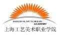 上海工艺美术职业学院排名第几?上海工艺美术职业学院排名2022最新排名 上海工艺美术职业学院