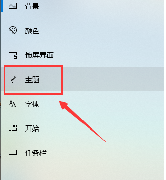 Win10电脑主题图片在哪里 Win10电脑主题图片在哪里详细介绍 Win10电脑主题图片在哪里