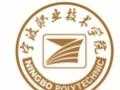 宁波职业技术学院排名第几?宁波职业技术学院排名2022最新排名 宁波职业技术学院
