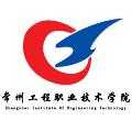 常州工程职业技术学院排名多少?常州工程职业技术学院排名2022最新排名 常州工程职业技术学院