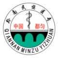 黔南民族医学高等专科学校排名第几?黔南民族医学高等专科学校排名2022最新排名 黔南民族医学高等专科学校