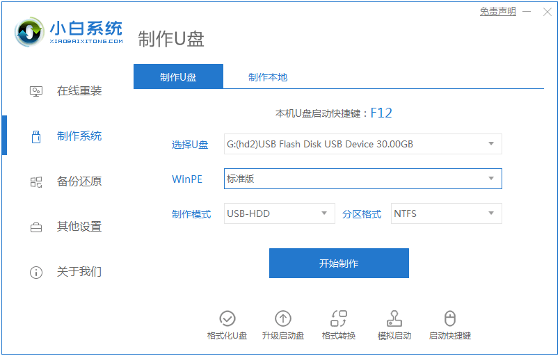 笔记本电脑蓝屏怎么办的解决方法 笔记本电脑蓝屏怎么办的解决方法
