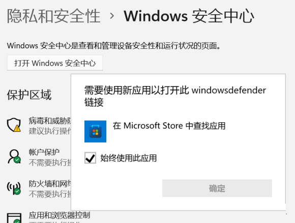 为什么Win11打不开安全中心?Win11打不开安全中心解决办法 为什么Win11打不开安全中心?