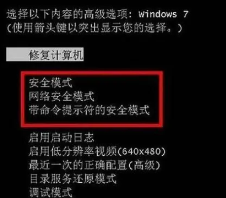 笔记本电脑开机后黑屏的解决教程 笔记本电脑开机后黑屏的解决教程