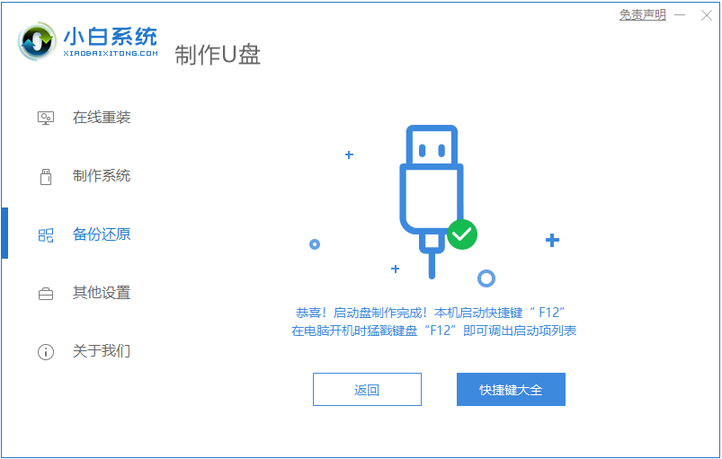 电脑蓝屏怎么办重装系统的教程 电脑蓝屏怎么办重装系统的教程