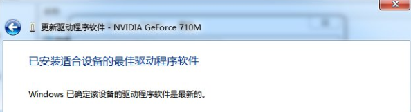 电脑显卡怎么升级驱动 电脑显卡怎么升级驱动