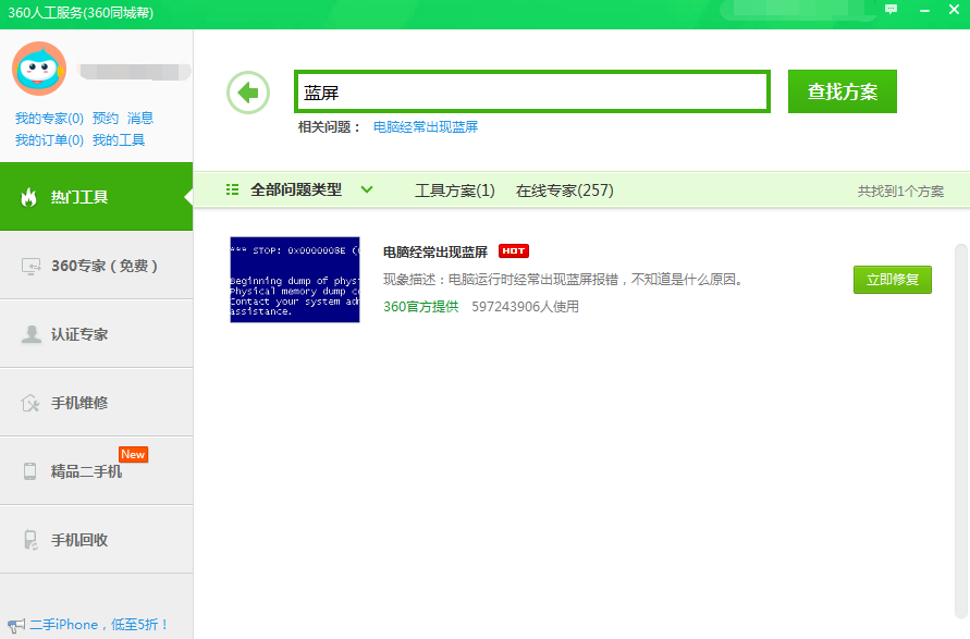 笔记本蓝屏了怎么修复 笔记本蓝屏了怎么修复