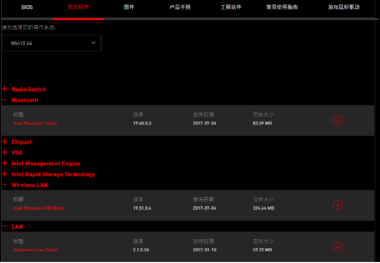 网卡驱动怎么安装的教程 网卡驱动怎么安装的教程