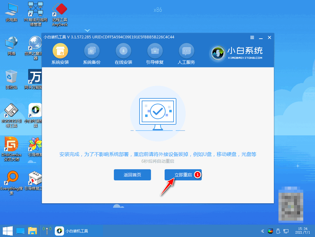 台式电脑双系统安装教程 台式电脑双系统安装教程