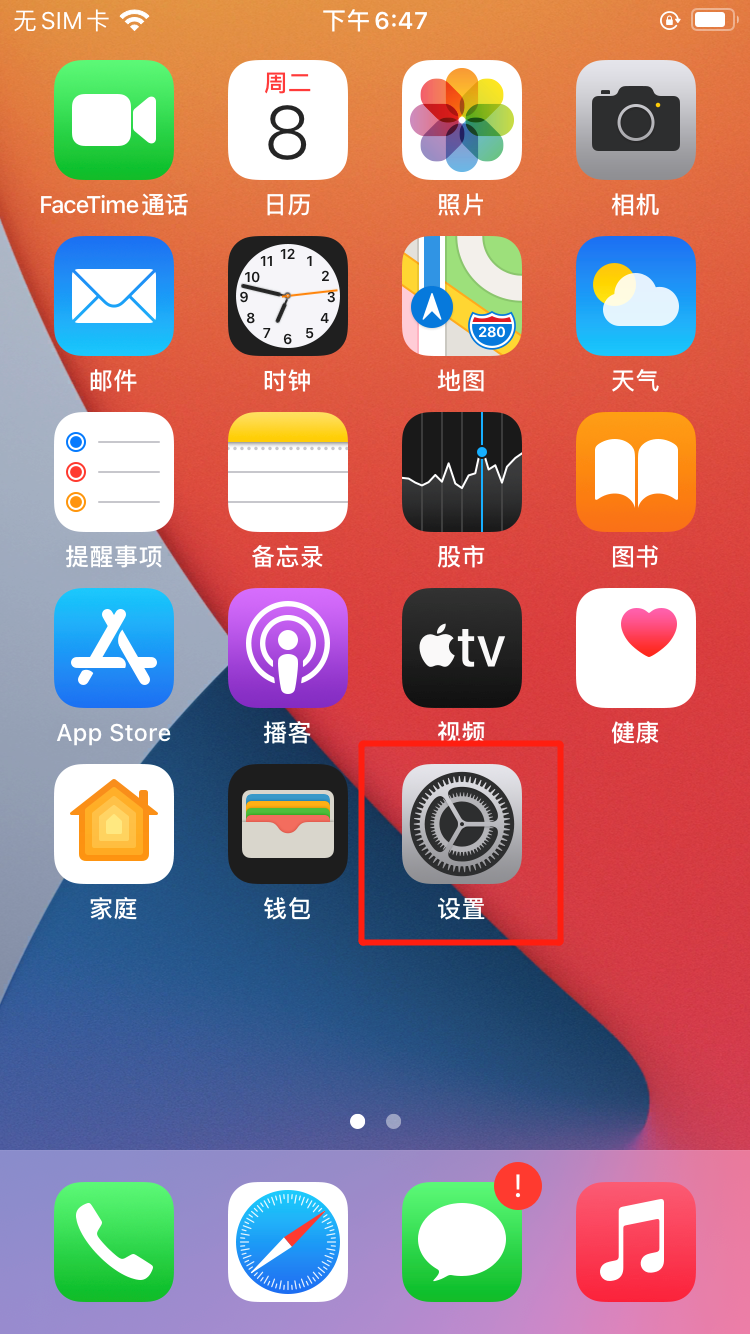 苹果id帐号怎么申请 苹果id帐号怎么申请