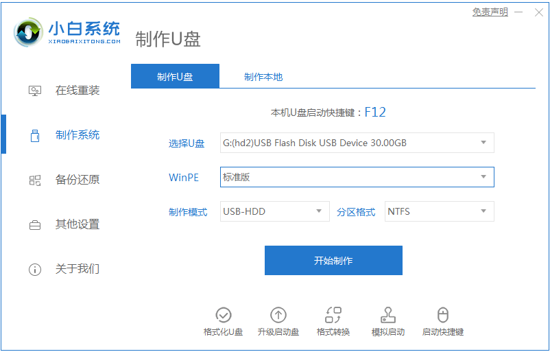 电脑蓝屏怎么办重装系统的教程 电脑蓝屏怎么办重装系统的教程