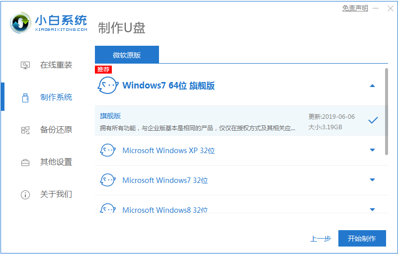 电脑蓝屏怎么办重装系统的教程 电脑蓝屏怎么办重装系统的教程