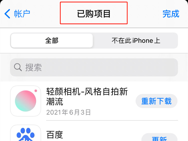 苹果消费记录在哪看 苹果消费记录在哪看