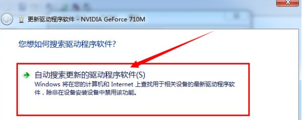 电脑显卡怎么升级驱动 电脑显卡怎么升级驱动