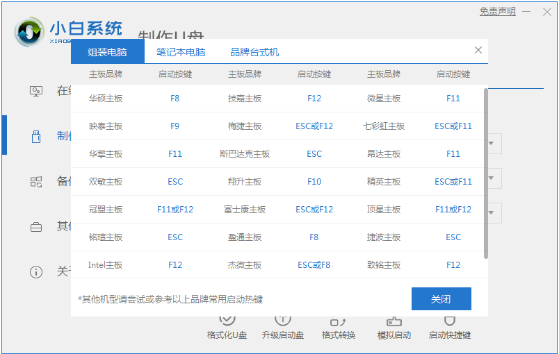 电脑蓝屏怎么办重装系统的教程 电脑蓝屏怎么办重装系统的教程