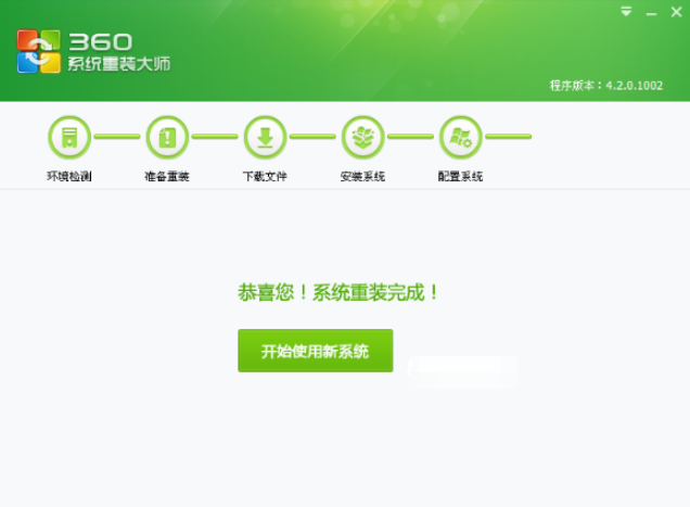 360重装系统怎么操作的方法教程 360重装系统怎么操作的方法教程