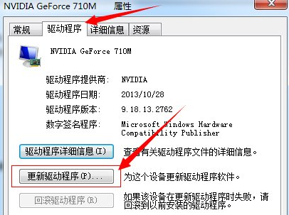 电脑显卡怎么升级驱动 电脑显卡怎么升级驱动