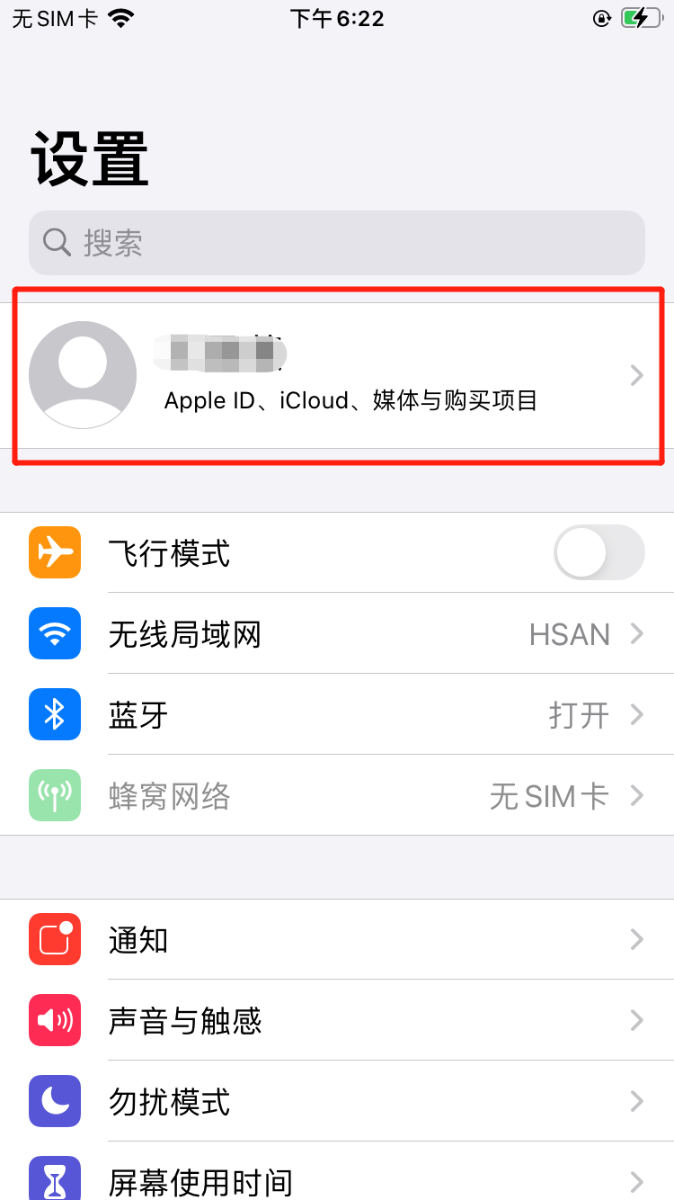 苹果换id原来的东西还有吗 苹果换id原来的东西还有吗