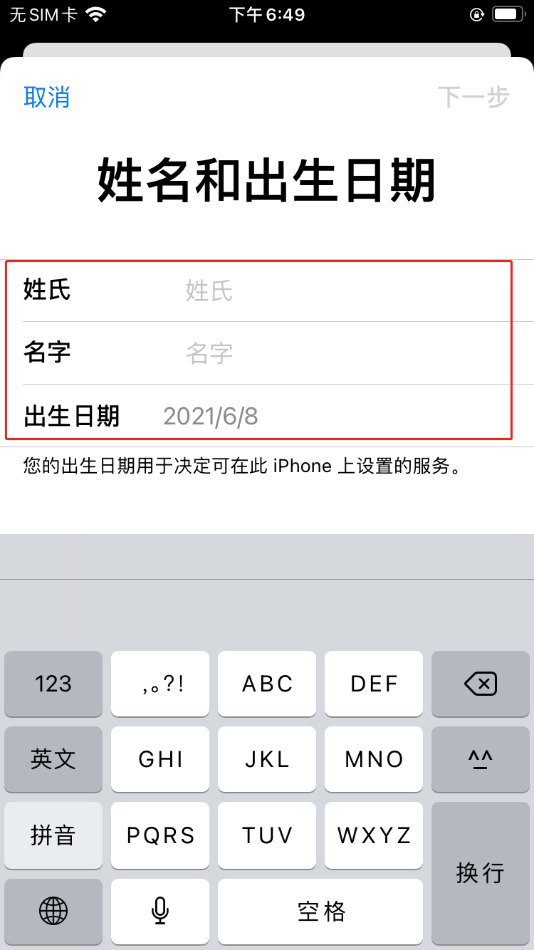 苹果id帐号怎么申请 苹果id帐号怎么申请