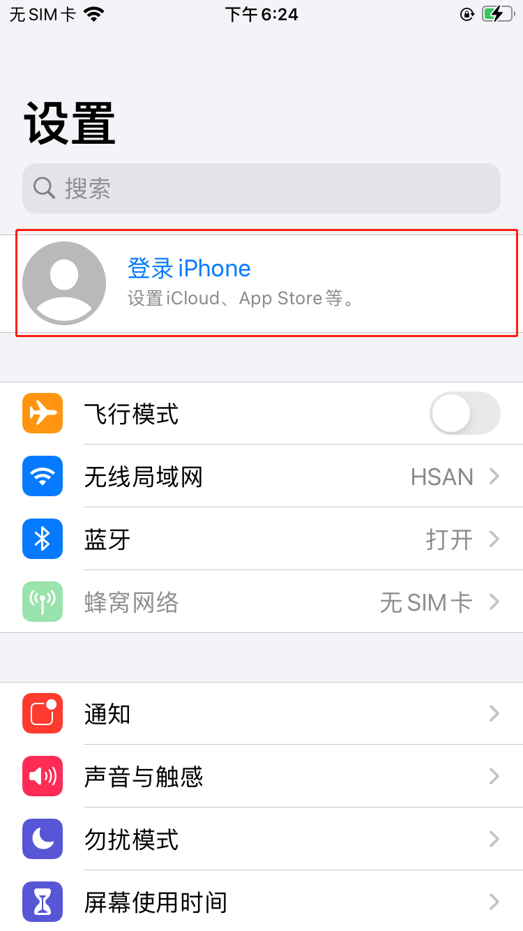 苹果换id原来的东西还有吗 苹果换id原来的东西还有吗