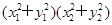 定义平面向量的一种运算:ab=|a||b|sin 〈a,b〉,则下列命题:①ab=ba;②λ(ab)=(λa) b;③(a+b)c=(ac)+(bc);④若a 定义平面向量的一种运算:ab=|a||b|sin 〈a,b〉,则下列命题:①ab=ba;②λ(ab)=(λa) b;③(a+b)c=(ac)+(bc);④若a