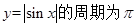 给出下列命题:①;②函数y=sin(2x+)的图像关于点对称;③将函数y=cos(2x-)的图像向左平移 个单位,可得到函数y=cos2x的图像;④函数的最小正 给出下列命题:①;②函数y=sin(2x+)的图像关于点对称;③将函数y=cos(2x-)的图像向左平移 个单位,可得到函数y=cos2x的图像;④函数的最小正