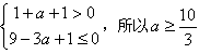 设函数f=ln的定义域为A,若1∈A,-3A,求实数a的范围;若函数y=f的定义域为R,求实数a的取值范围。 设函数f=ln的定义域为A,若1∈A,-3A,求实数a的范围;若函数y=f的定义域为R,求实数a的取值范围。