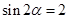 给出下列命题:①存在实数,使;②存在实数,使;③函数是偶函数;④是函数的一个对称中心;⑤若是第四象限的角,且,则.其中正确的有___________(将正确的序 给出下列命题:①存在实数,使;②存在实数,使;③函数是偶函数;④是函数的一个对称中心;⑤若是第四象限的角,且,则.其中正确的有___________(将正确的序