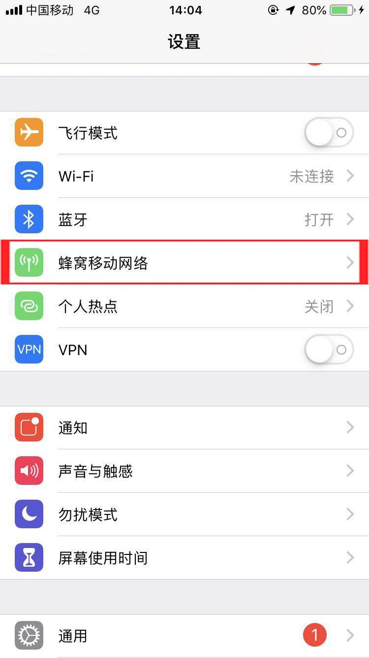 苹果手机天气为什么显示不出来 常识问答 第3张-浓知百科网 苹果手机天气为什么显示不出来 (https://www.nongzhibaike.com/) 常识问答 第3张