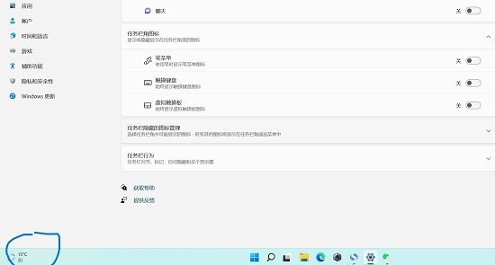 Win11左下角的天气怎么去掉?Win11左下角天气怎么取消? Win11左下角的天气怎么去掉