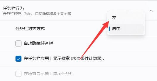 Win11左下角的天气怎么去掉?Win11左下角天气怎么取消? Win11左下角的天气怎么去掉