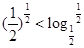 下列4个命题:; ㏒1/2x>㏒1/3x㏒1/2x ;㏒1/3x其中的真命题是 ( )A.(B.C.D. 下列4个命题:; ㏒1/2x>㏒1/3x㏒1/2x ;㏒1/3x其中的真命题是 ( )A.(B.C.D.